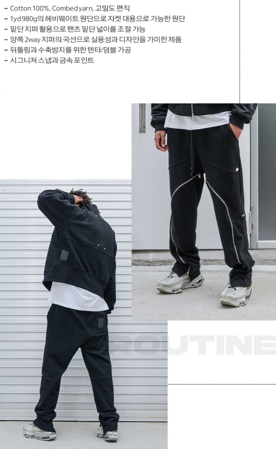 [L] 로어링가드 오블리크 지퍼 헤비 웨이트 팬츠 블랙 상품이미지8