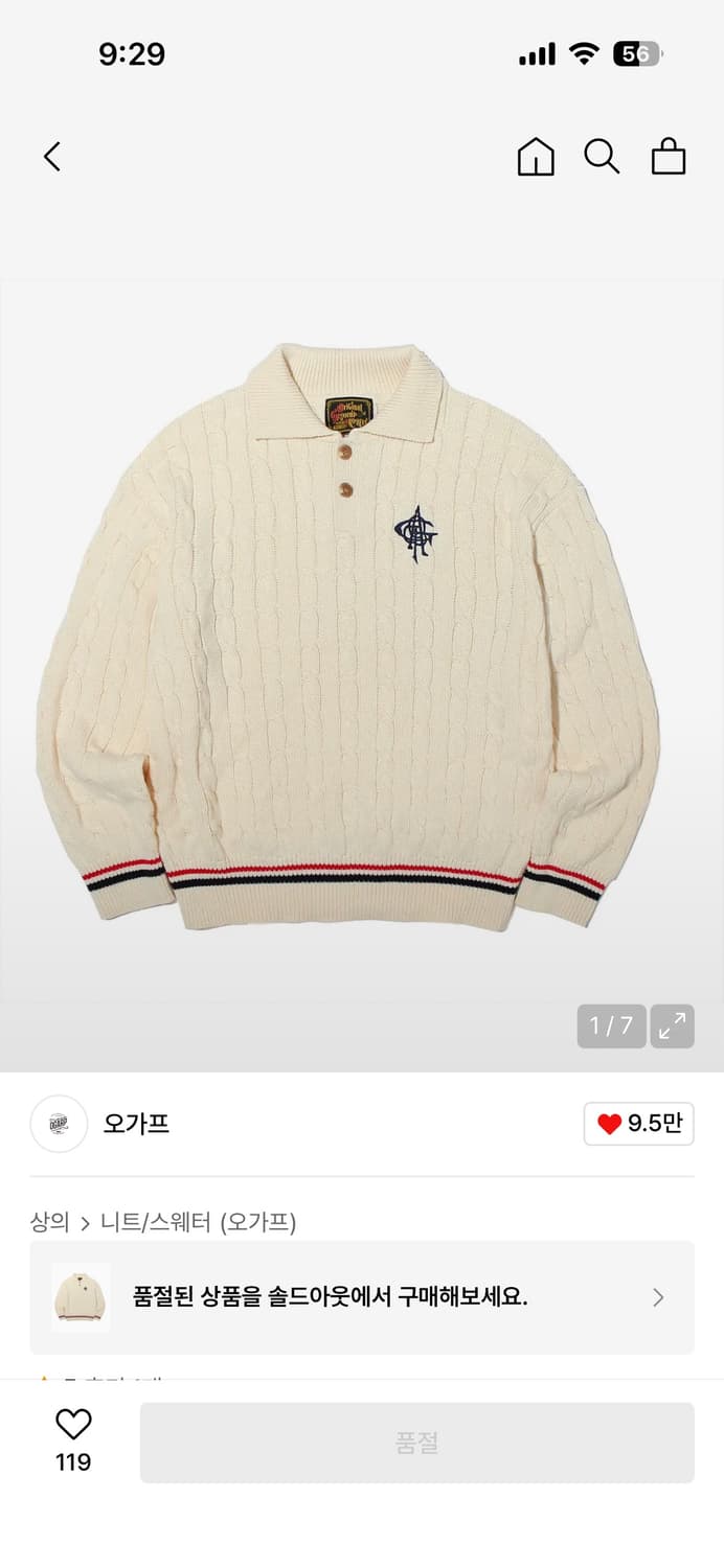 오가프 니트 Wool Collar Cable Knit Ivory 상품이미지1