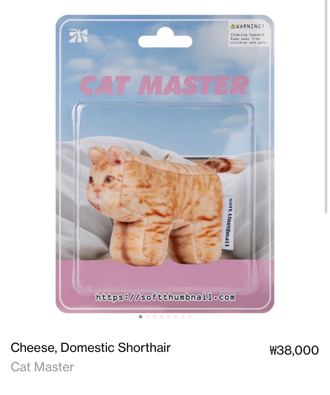 소프트 썸네일 cheese 상품이미지1