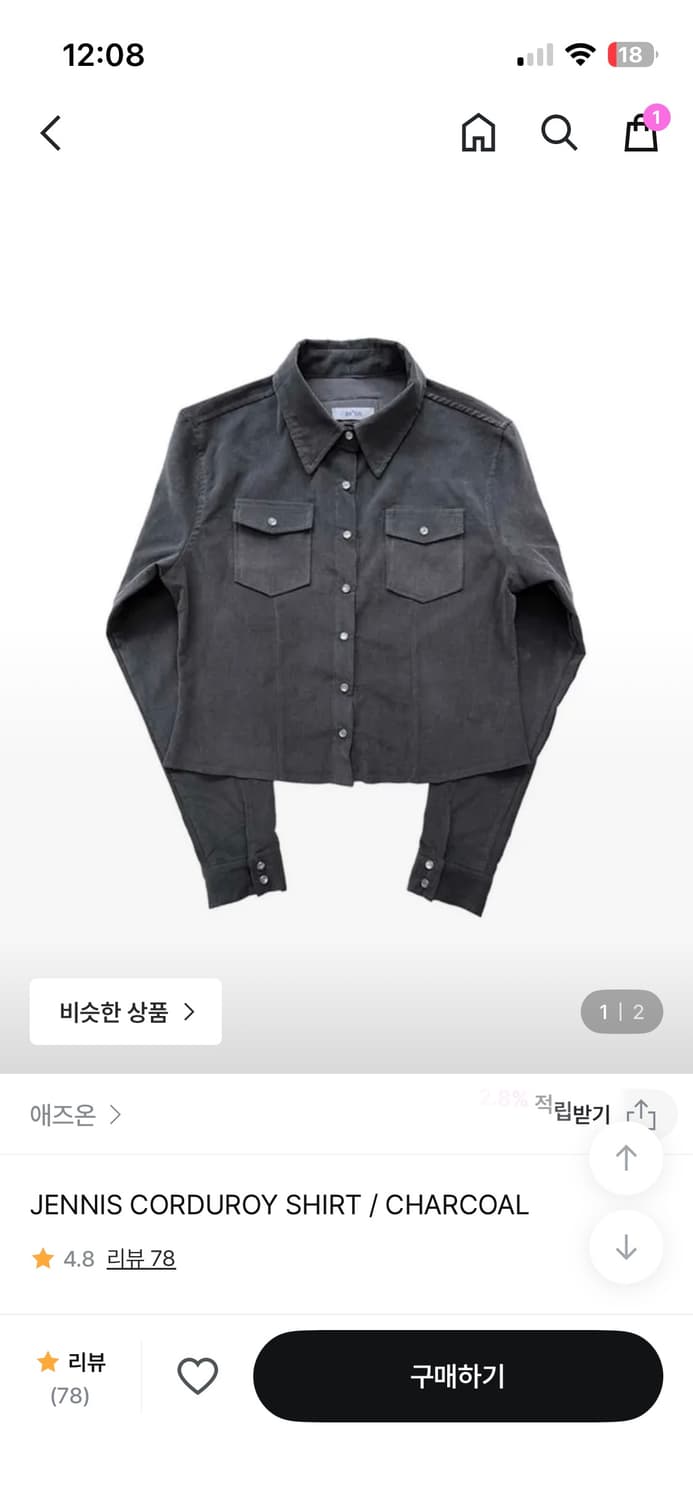 애즈온 셔츠 상품이미지1