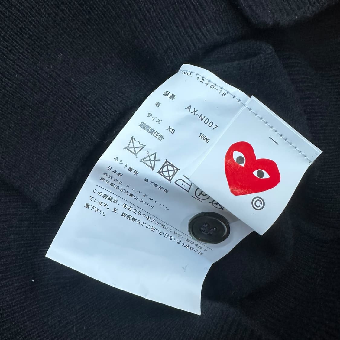 꼼데가르송 니트 가디건 상품이미지5