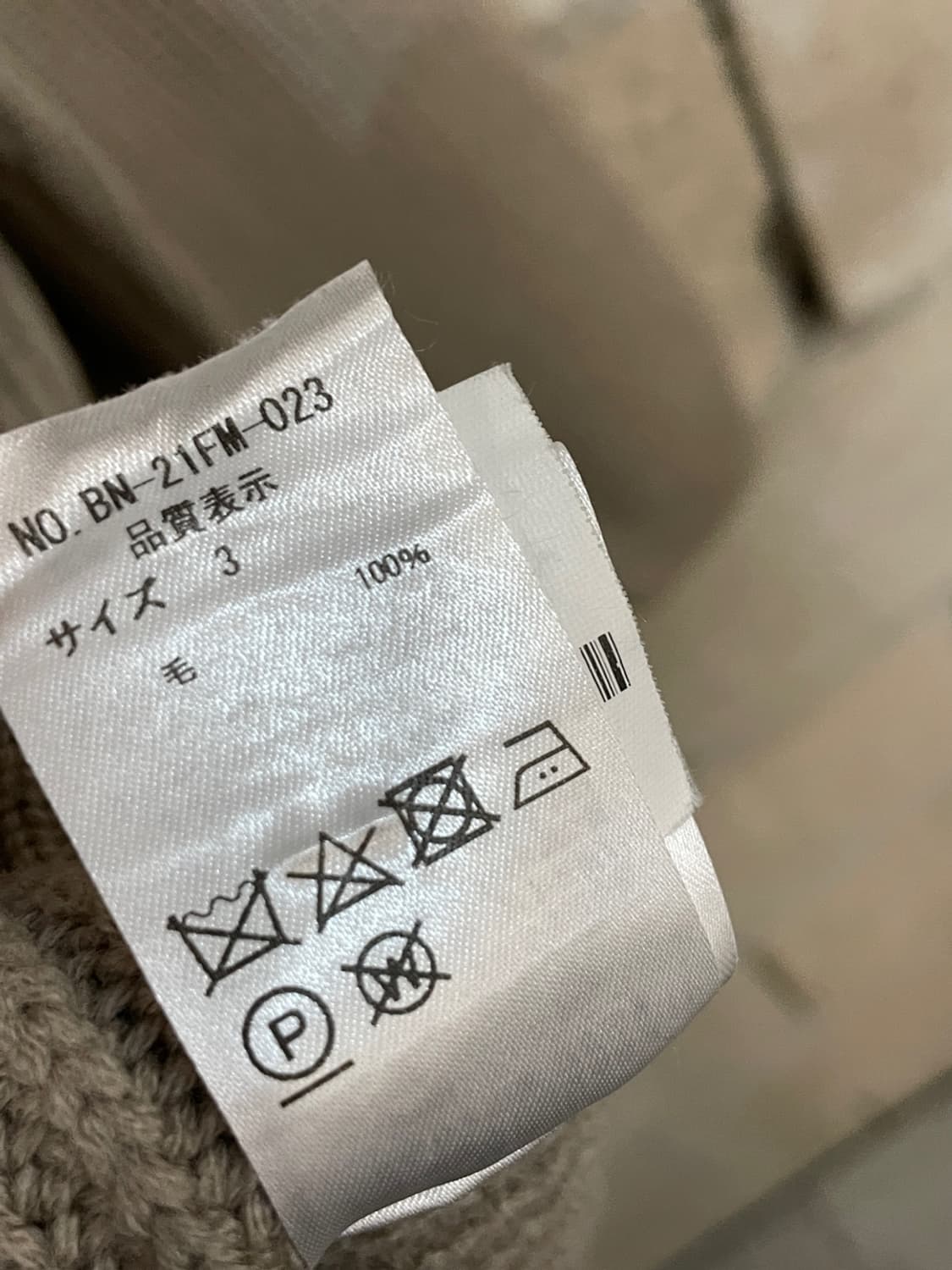 바토너 시그니처 크루넥 니트  상품이미지5