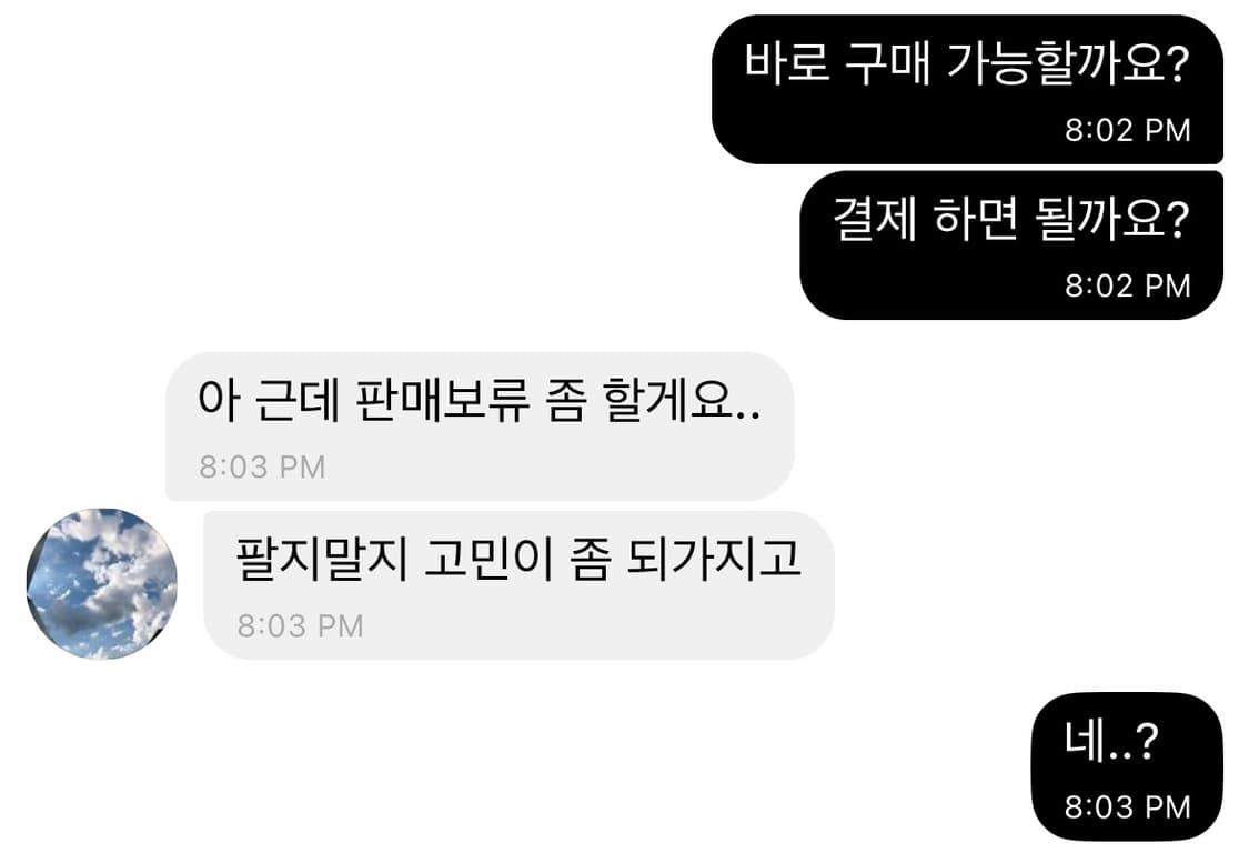 ooox7xooo 판매자님의 말투의 대해 의문입니다! 상품이미지2