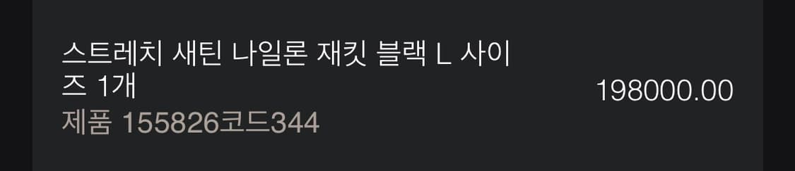 룰루레몬 스트레치 새틴 나일론 바람막이 자켓 L 상품이미지5