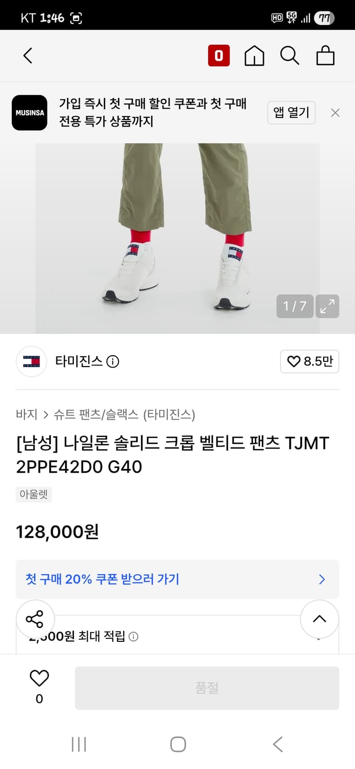 타미진스 벨티드 솔리드 크롭 나일론 팬츠 xl 대략 34 상품이미지7