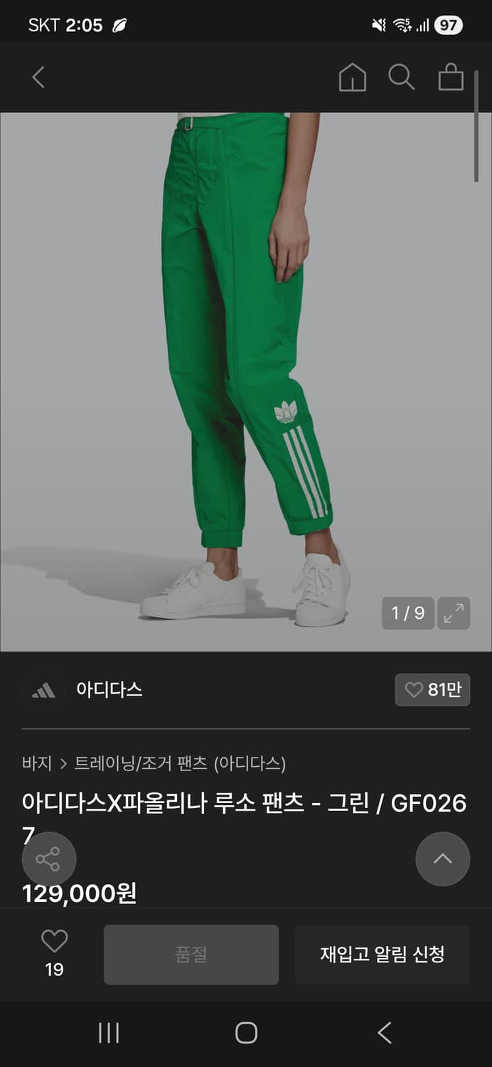 아디다스 파올리나루소 콜라보 한정판 트랙 팬츠 상품이미지9