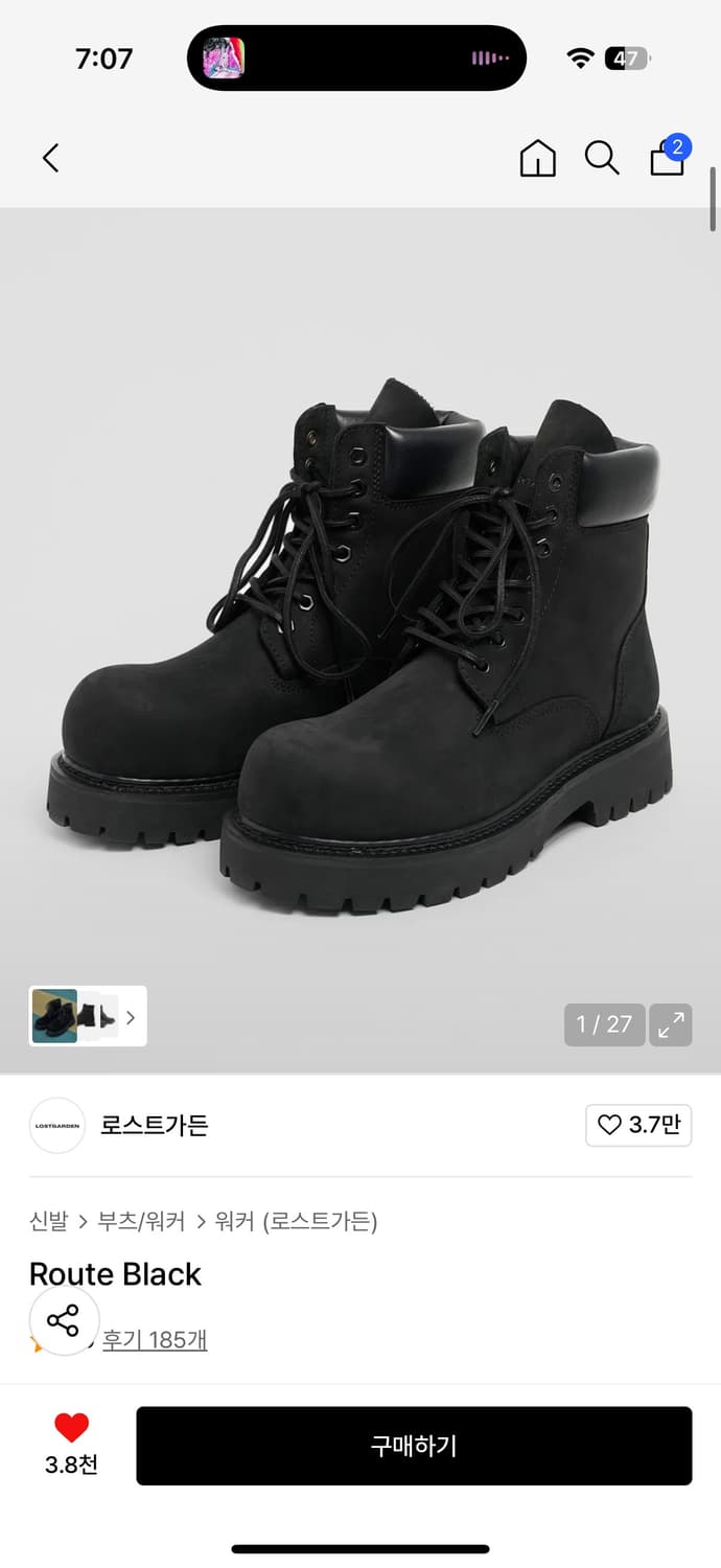 로스트가든 루트 구매원해요 상품이미지1