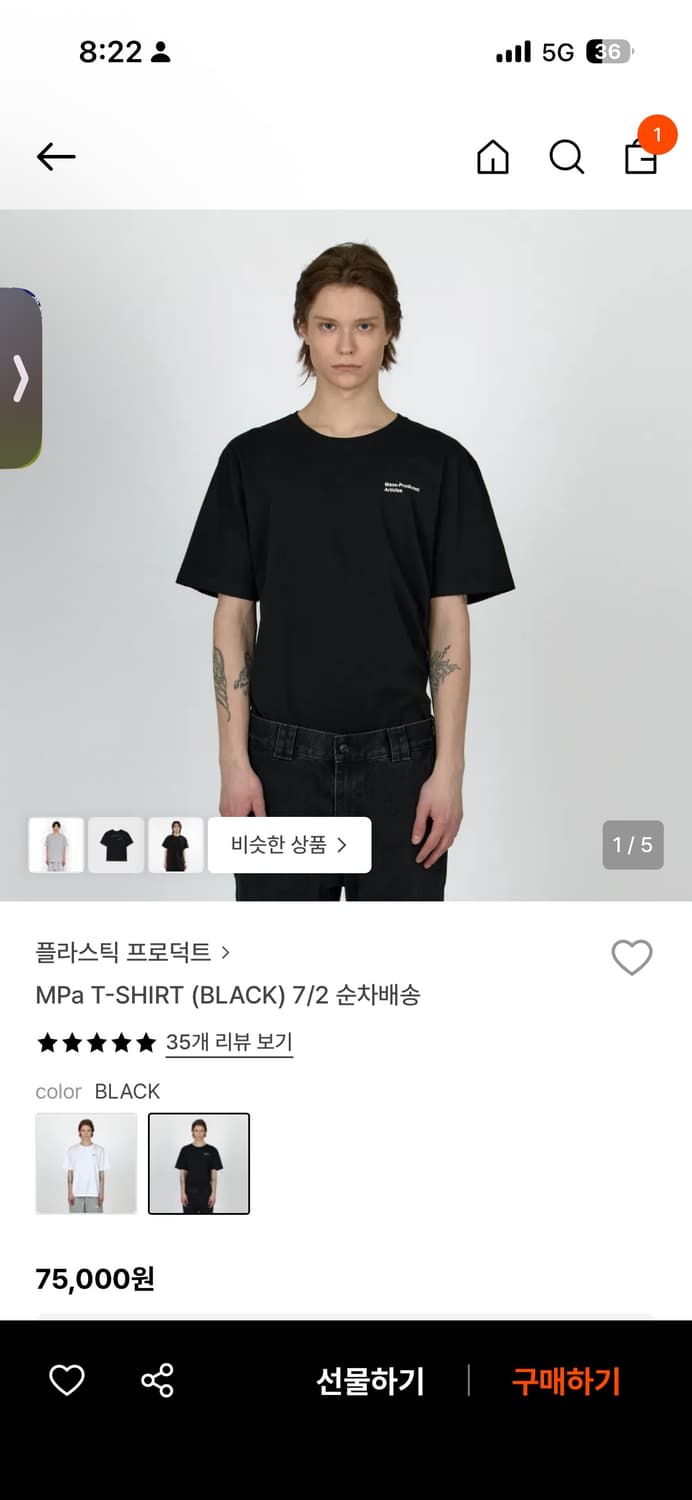 플라스틱 프로덕트 반팔  상품이미지1