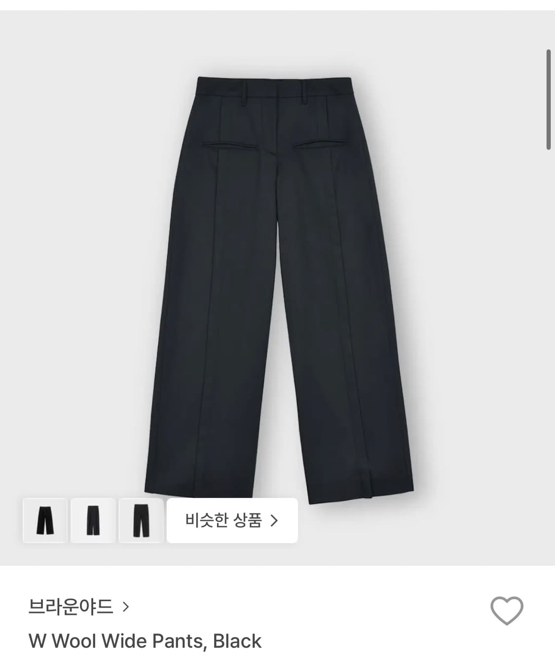 브라운야드 울 와이드 팬츠 상품이미지1
