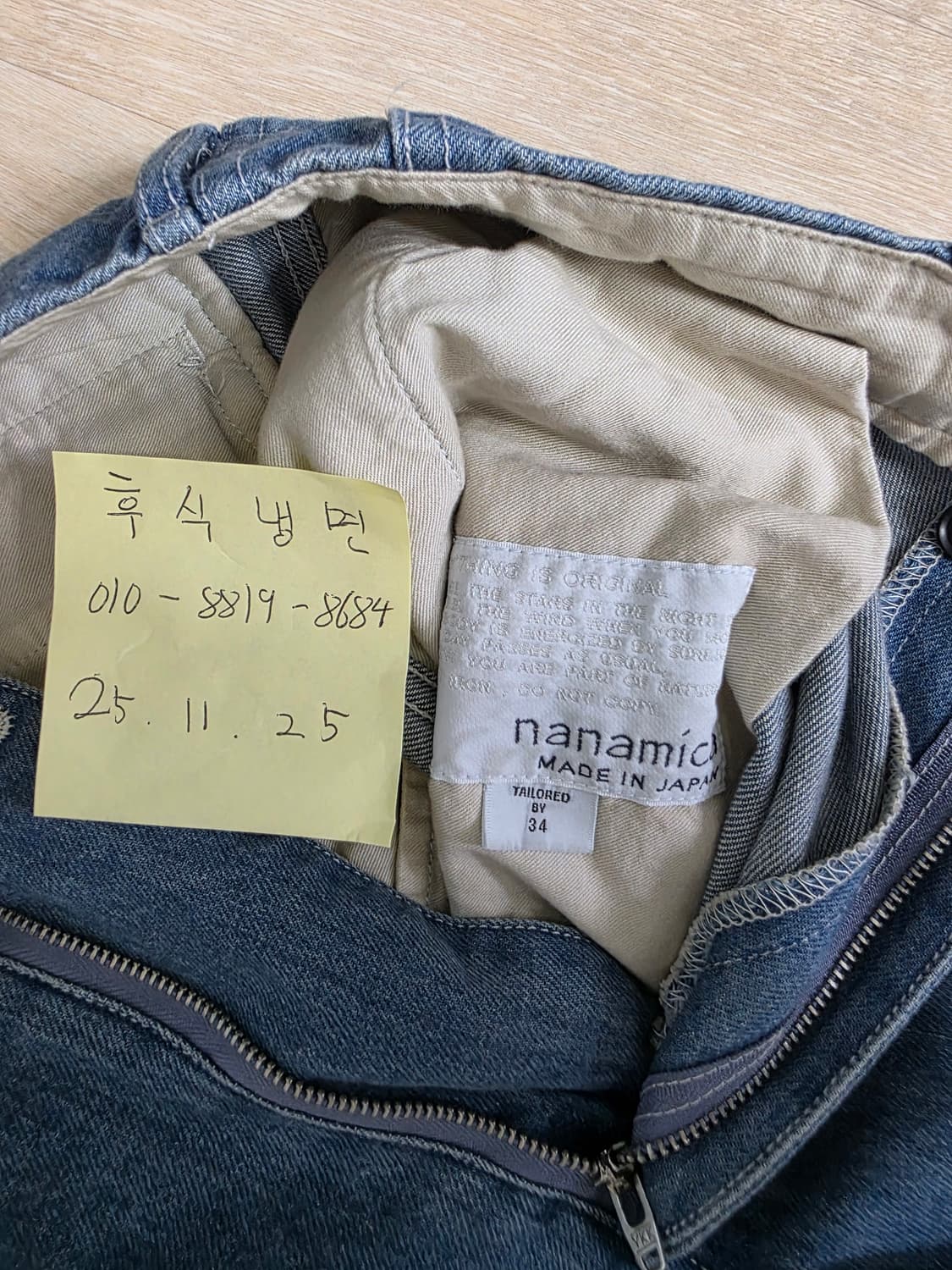 나나미카 청바지 상품이미지2