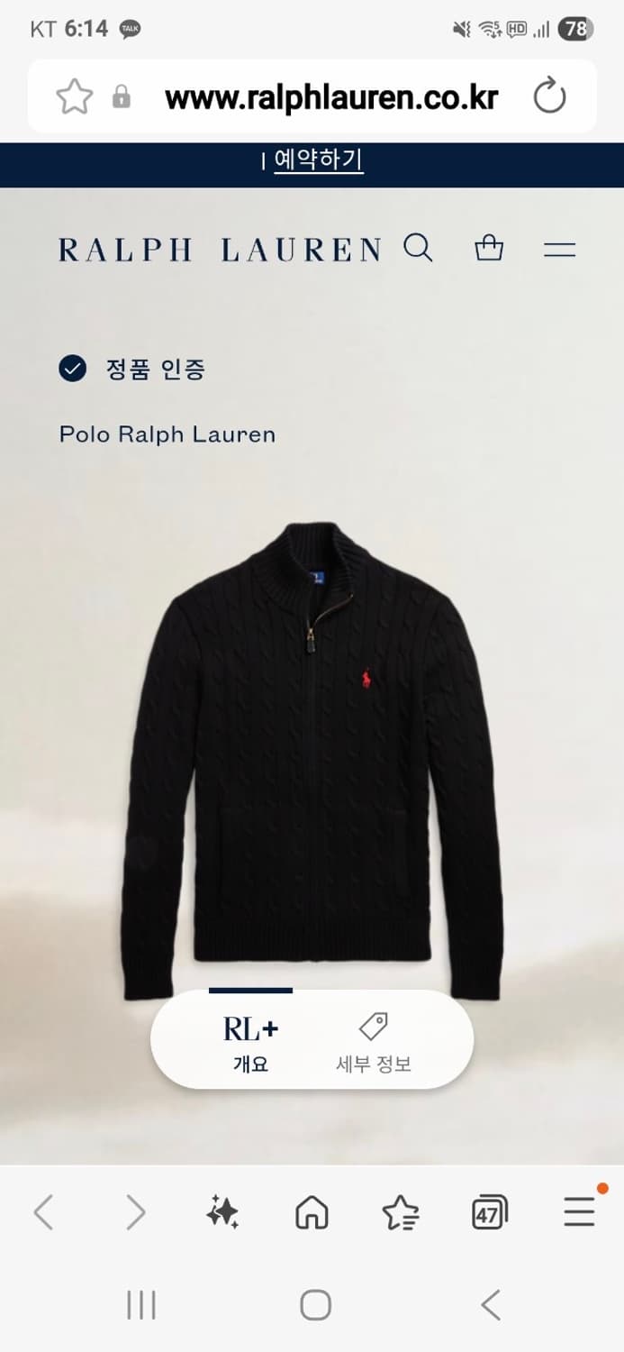 (정품)(새상품)폴로 꽈배기 케이블 니트집업 가디건 상품이미지3