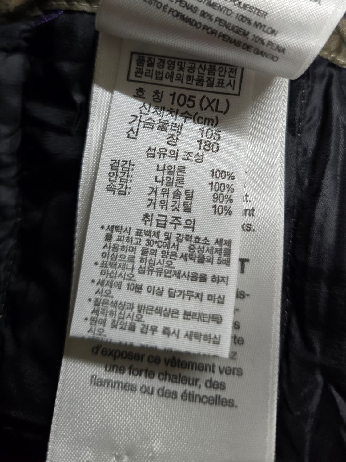 컬럼비아 카모 구스다운 경량 패딩조끼
푸퍼 베스트.   싸이즈105  남 상품이미지8