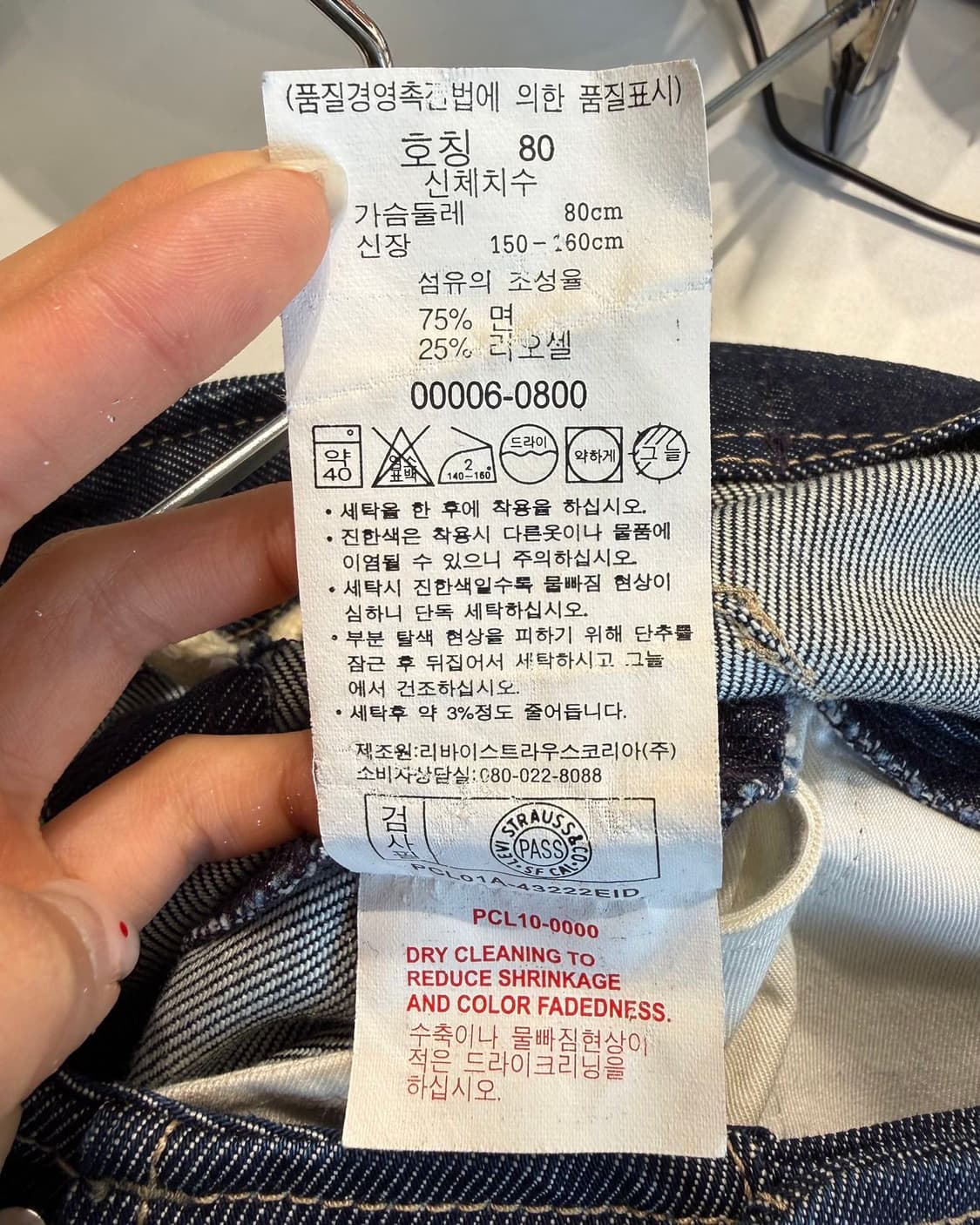 리바이스 엔지니어드 데님 롱스커트  상품이미지8