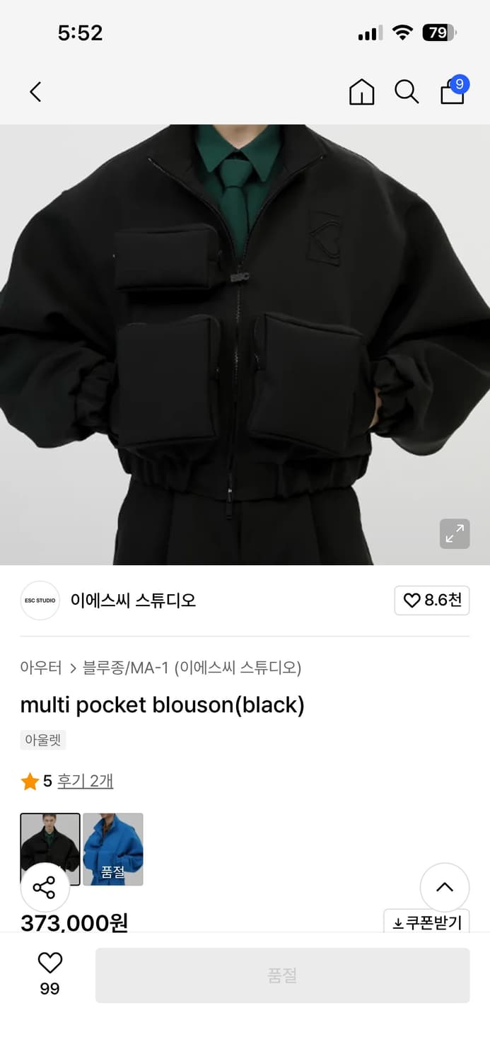 Esc 스튜디오 자켓 상품이미지1