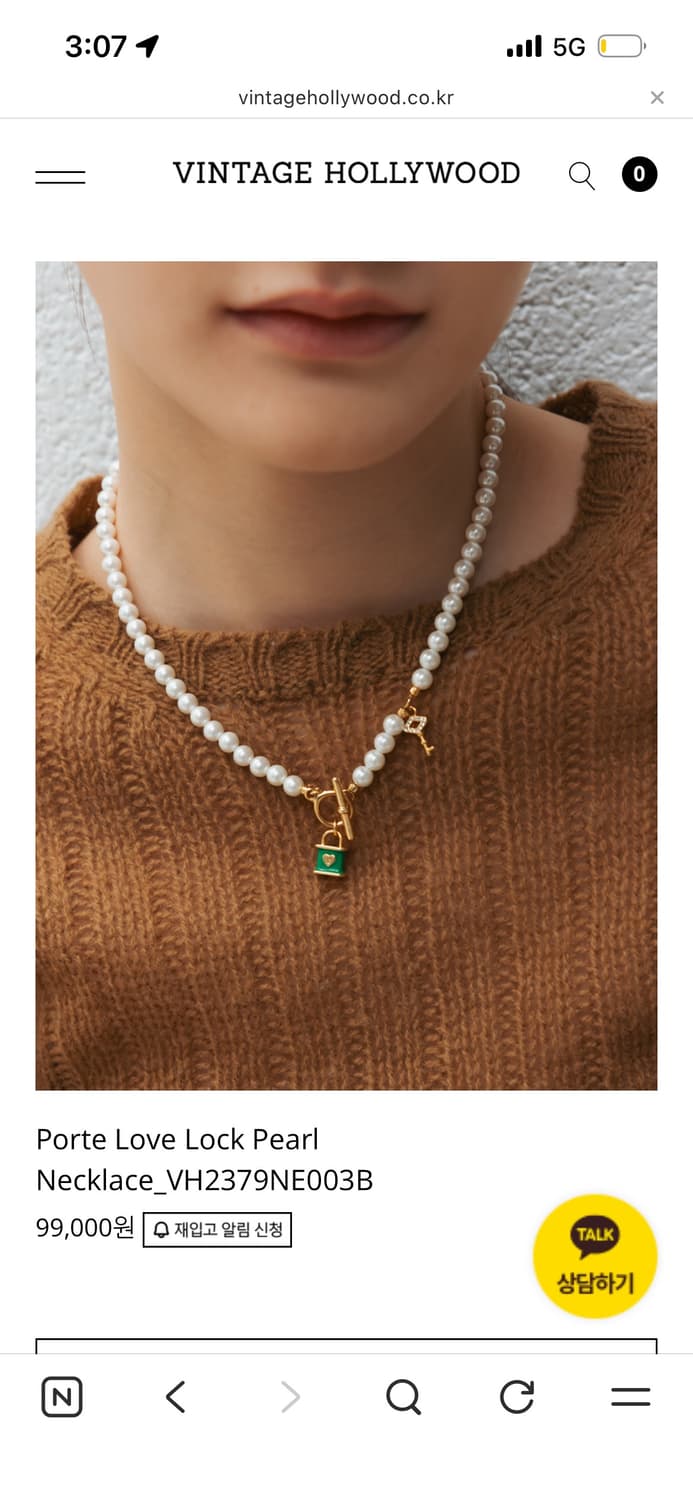 빈티지헐리우드 포르테 러브락 레드 진주 목걸이 수지착용 상품이미지1