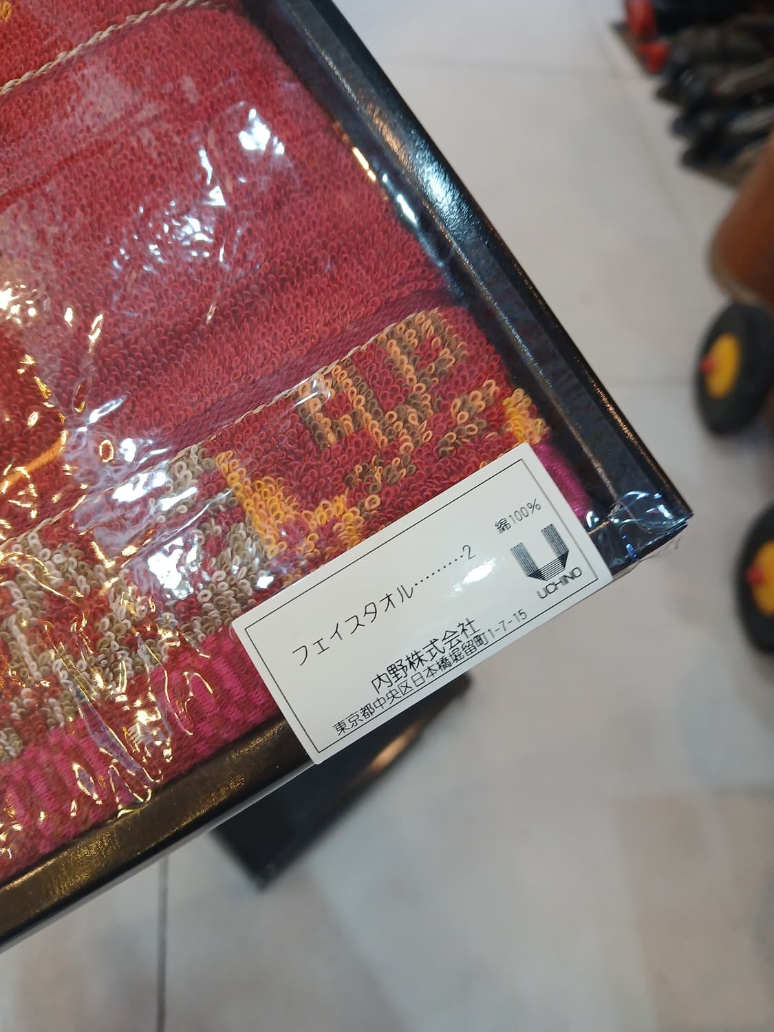 빈티지 입생로랑 타올셋트 상품이미지2