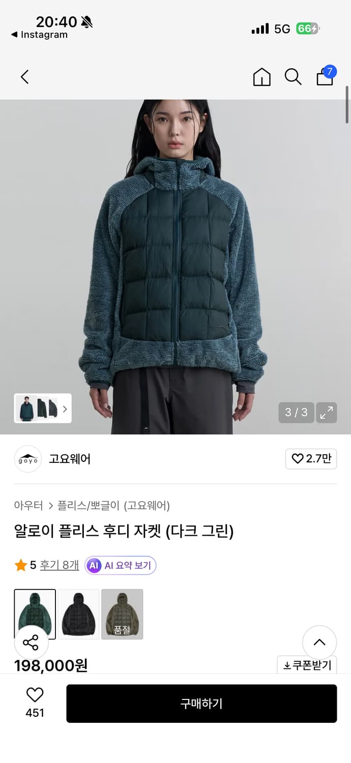 고요웨어 알로이 플리스 후디 자켓 L 상품이미지1