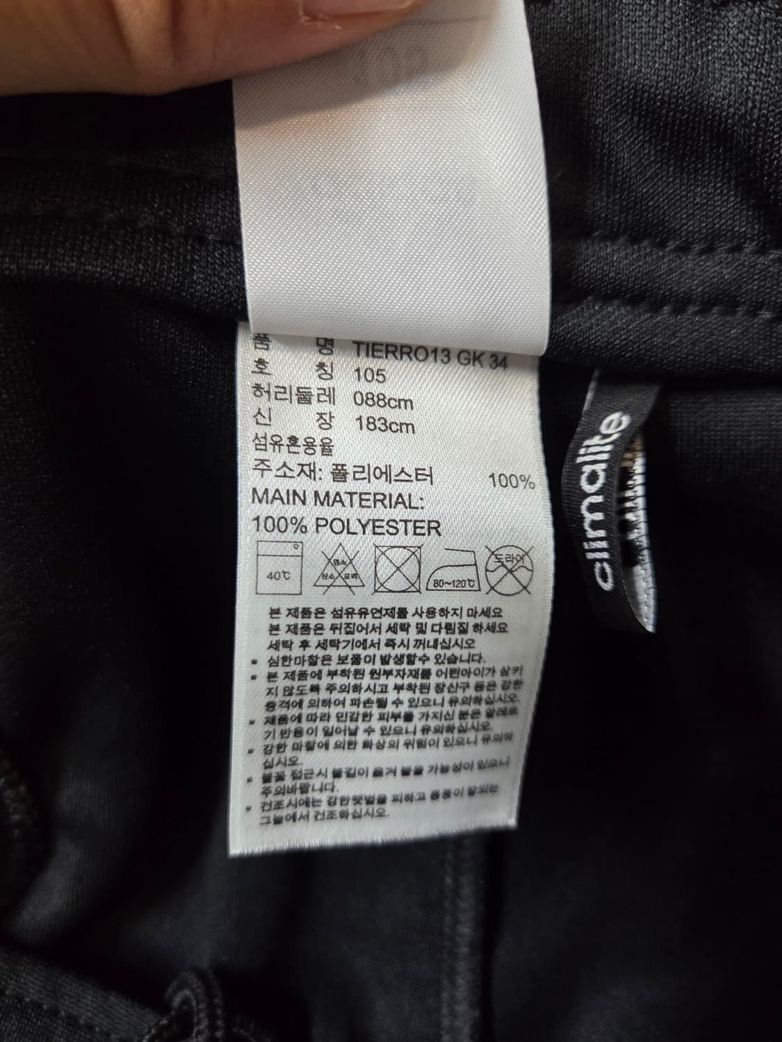 아디다스 티에로 3/4 골키퍼 팬츠 105 xl 상품이미지4