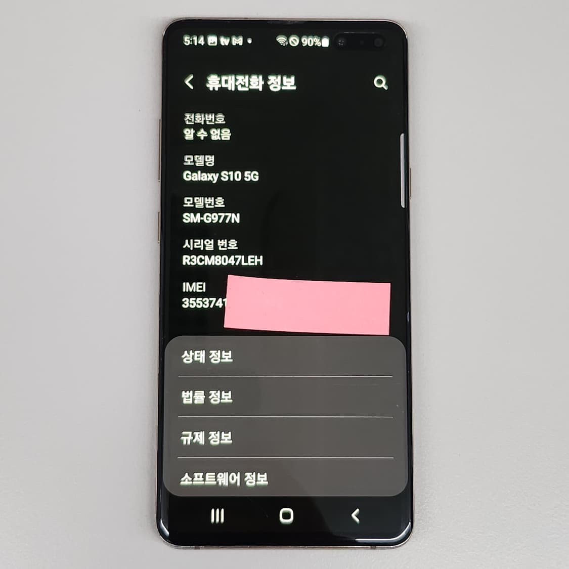 삼성 갤럭시 S10 5G 256GB,SM-G977N SKT향 공기계 단품 상품이미지3