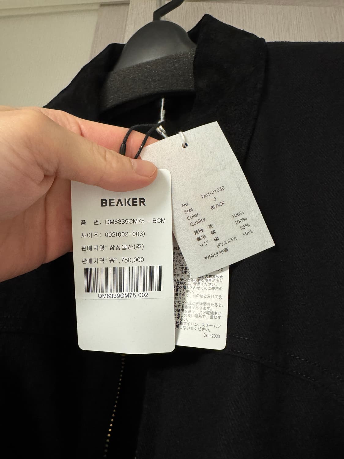 코모리 블랙 드릴자켓 2사이즈 새상품 상품이미지2