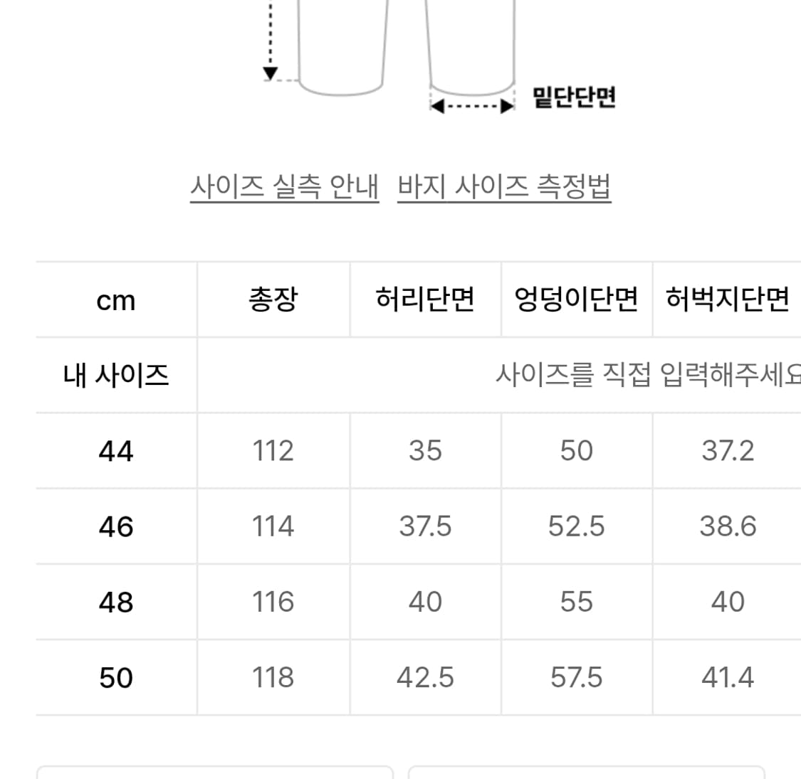 이스트서비스샵 벌룬 파라슈트 팬츠 상품이미지4