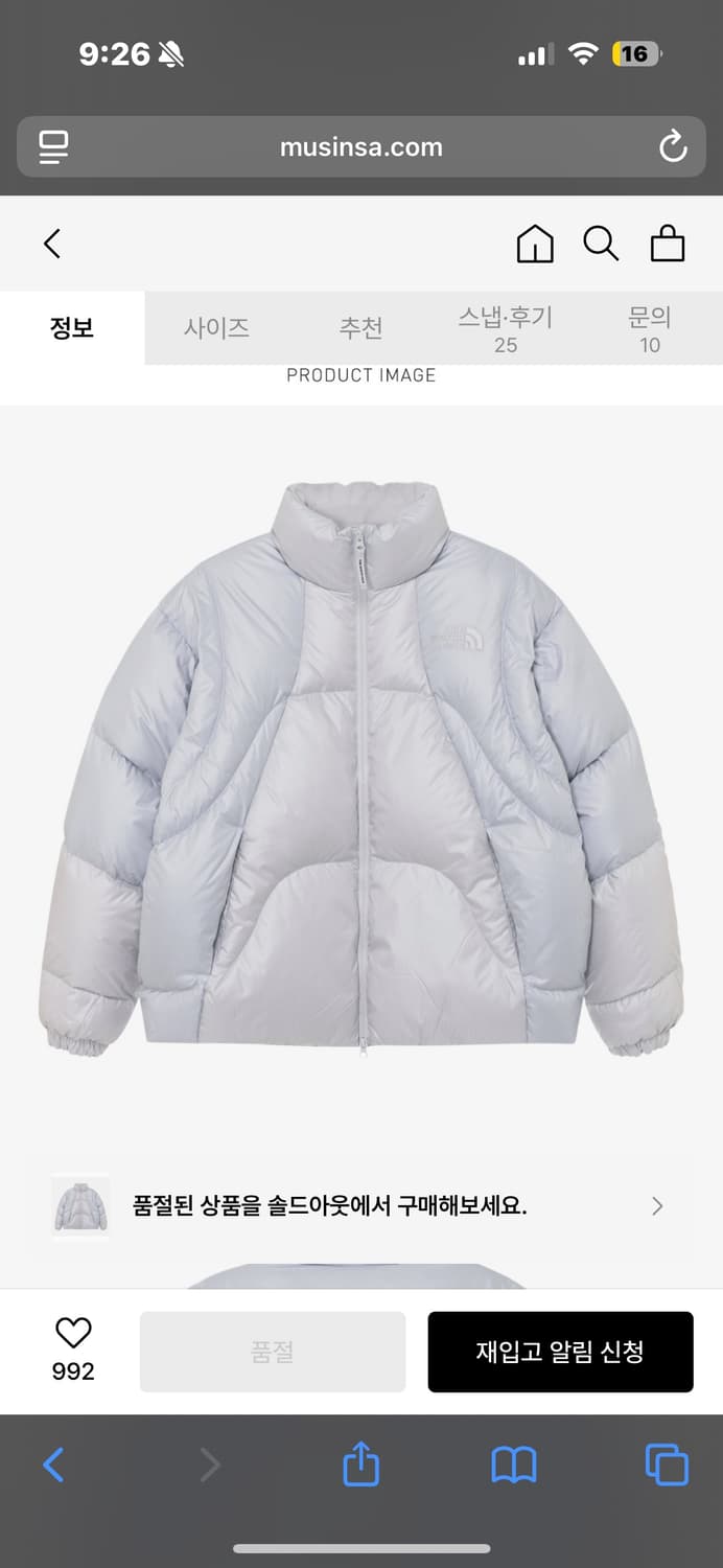 (S)노스페이스 웨이브 화이트 라벨 RDS 다운 자켓 아이스 그레이 상품이미지1