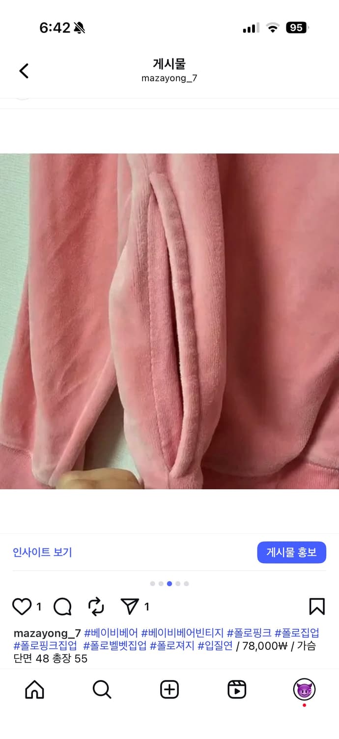 폴로 핑크 벨벳 집업 상품이미지3