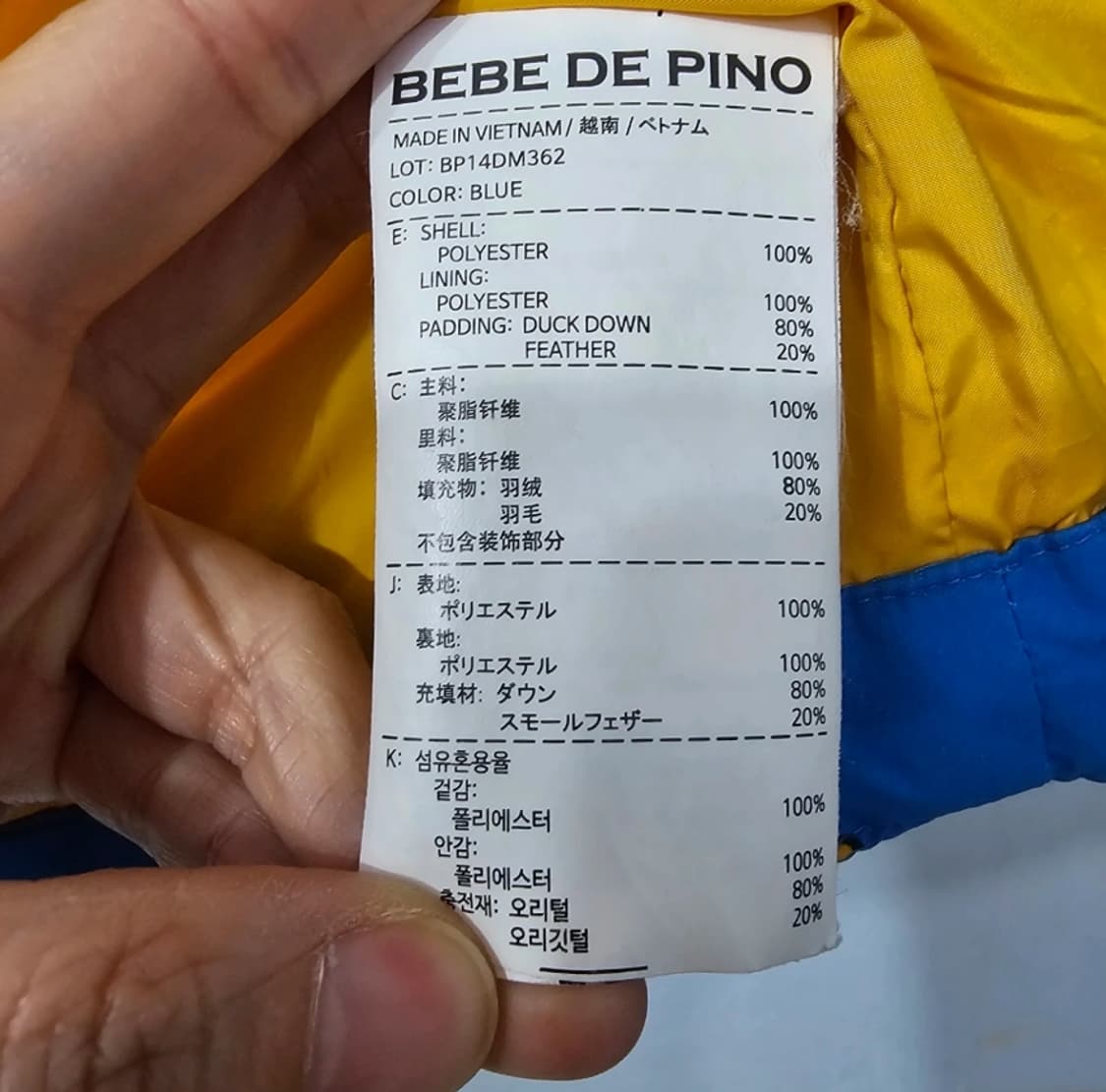 베베드피노 패딩 블루 2~3세 키100 상품이미지9