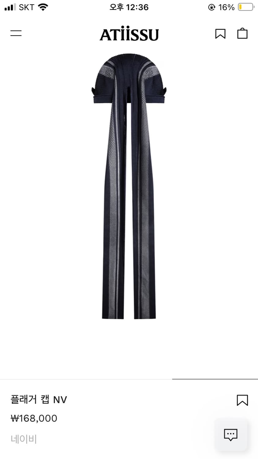 어티슈 플래거 캡 네이비 상품이미지4