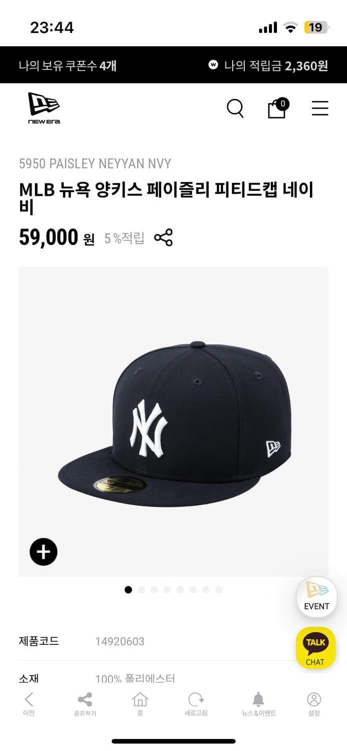 뉴에라 페이즐리 피티드캡 네이비 58.7 상품이미지3