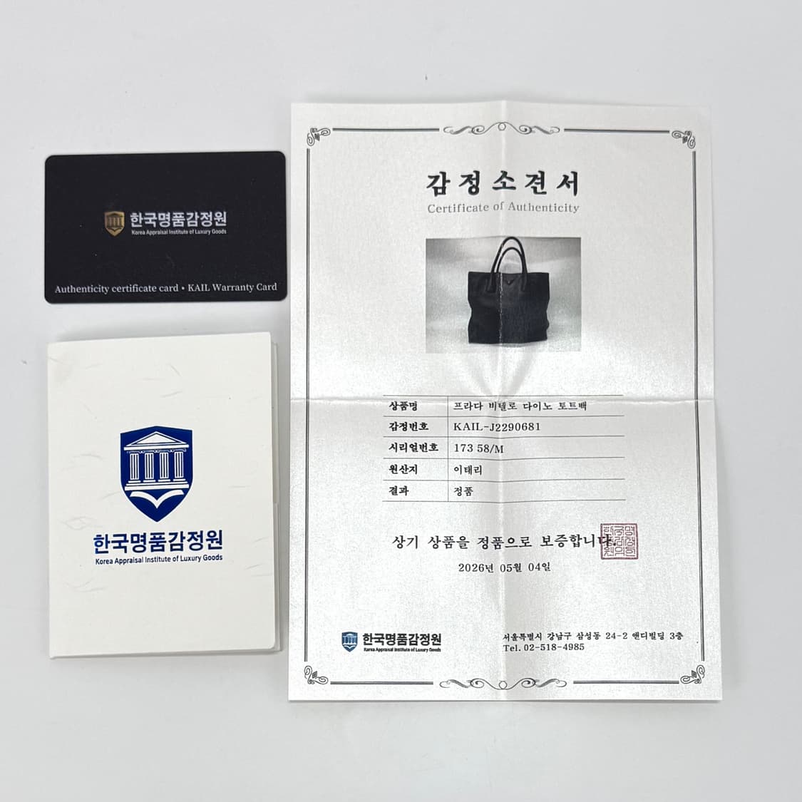 [감정완료] 프라다 비텔로 다이노 토트백 숄더백 블랙 상품이미지2
