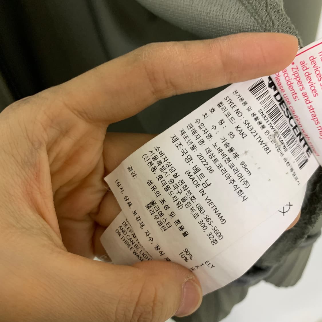 데상트 미니 로고 빈티지 카키 져지 집업 남성 95 트레이닝복 상품이미지8