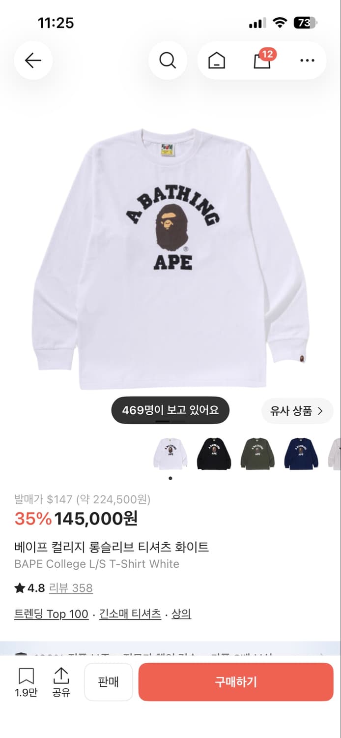 베이프 롱슬리브 M 상품이미지1