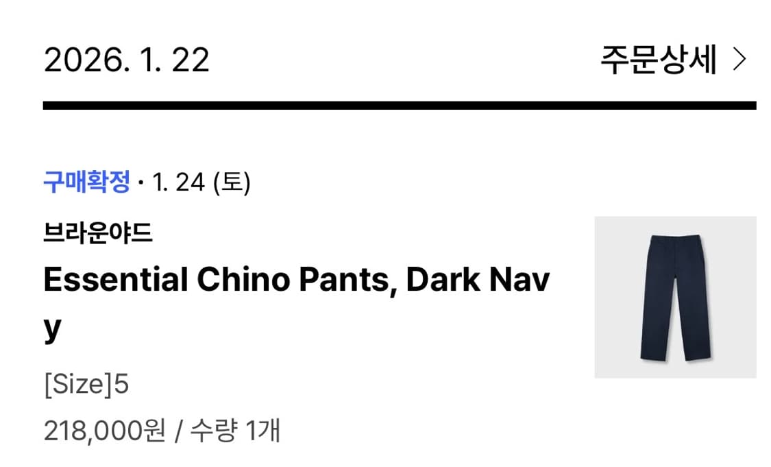 브라운야드 에센셜치노팬츠 상품이미지7