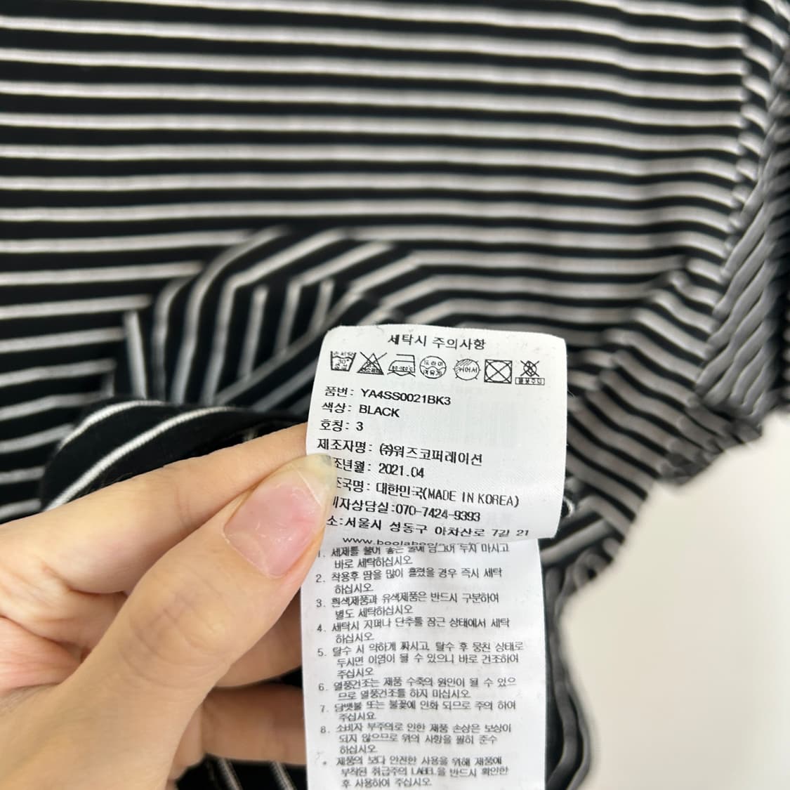 예일 남성 스트라이프 반팔 티셔츠 L 상품이미지4