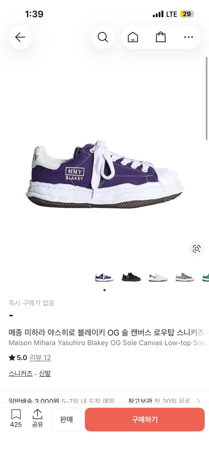 [36] 미하라 야스히로 블레이키 퍼플 상품이미지9