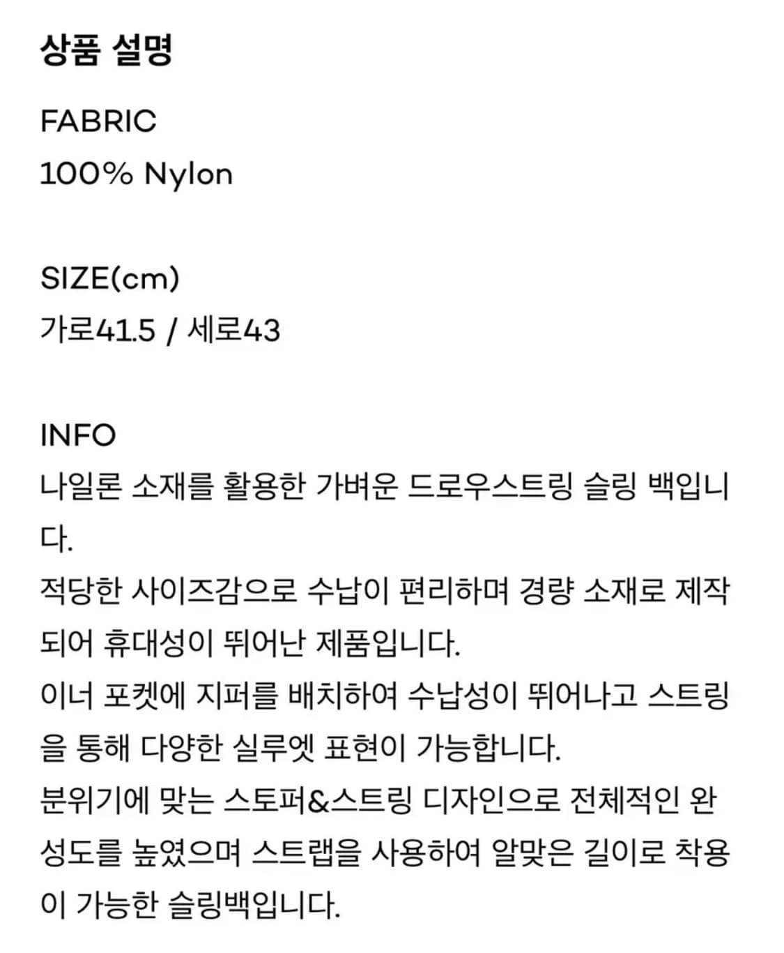 파르티멘토 백팩 슬링백 상품이미지3