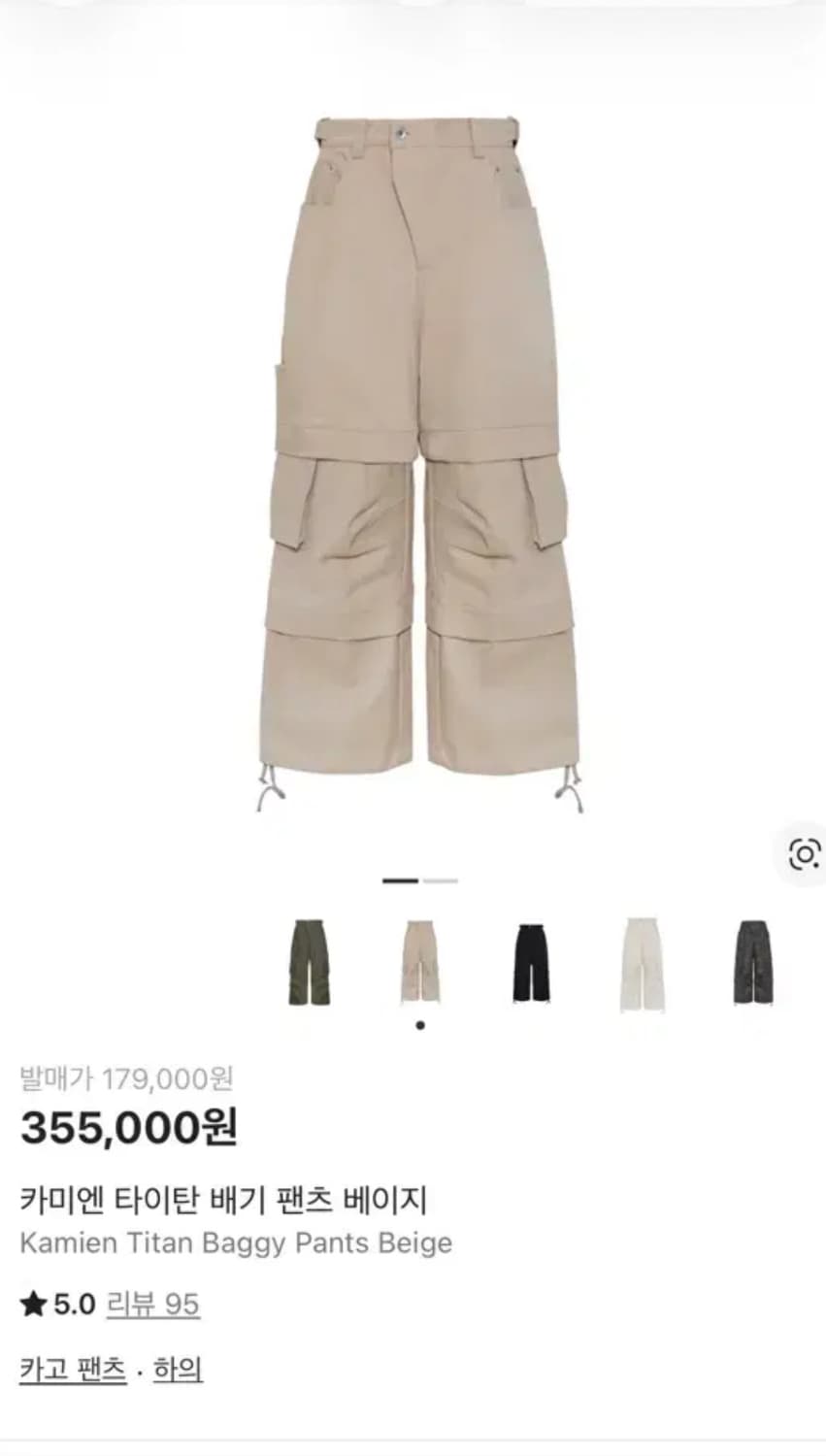 카미엔 타이탄 베이지 팬츠 2  상품이미지1