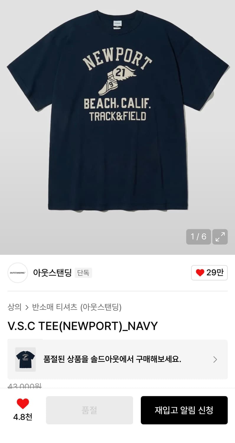 [새상품]아웃스탠딩 헤비웨이트 반팔티 L 다크네이비 상품이미지2