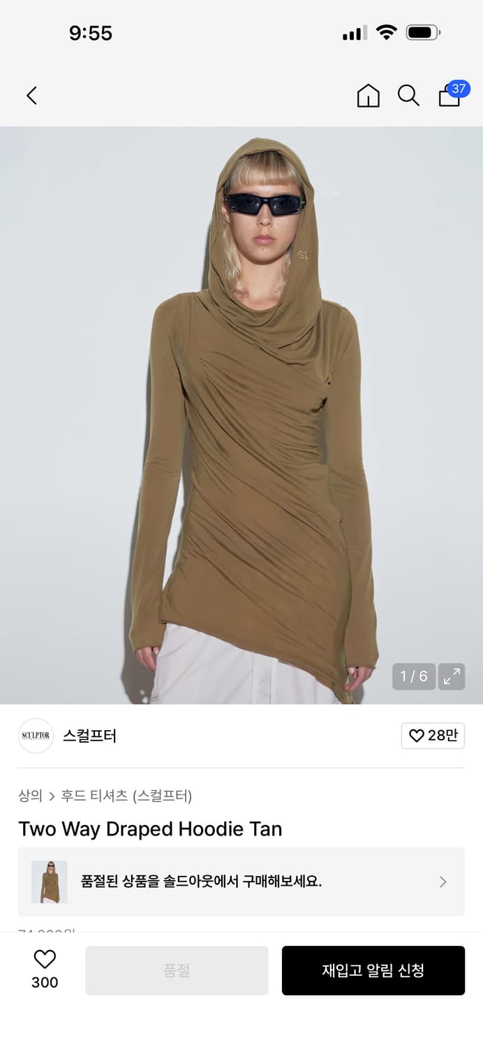 스컬프터 투웨이드레이프원피스TwoWay DrapedHoodie Tan M 상품이미지1