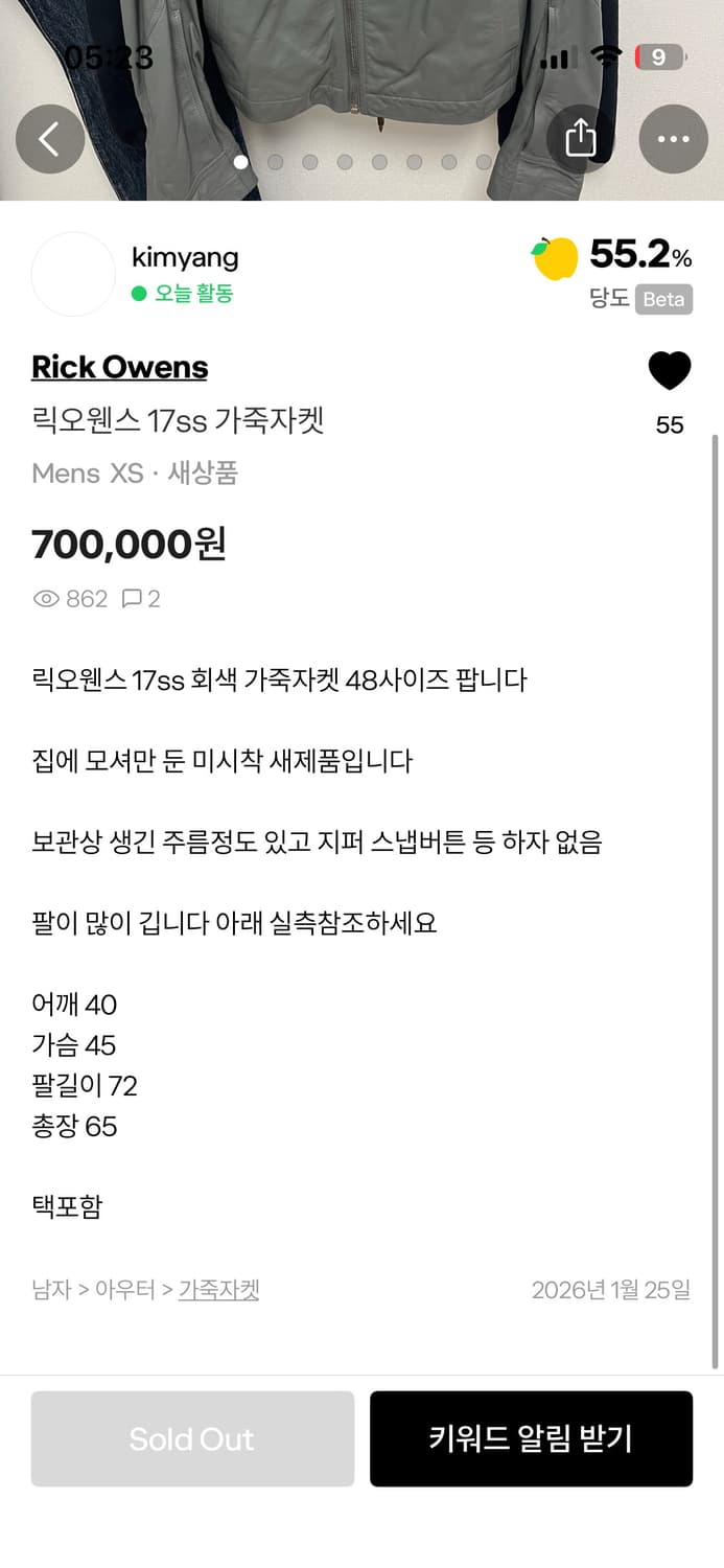 릭오웬스 17ss 레더자켓(48) 상품이미지4