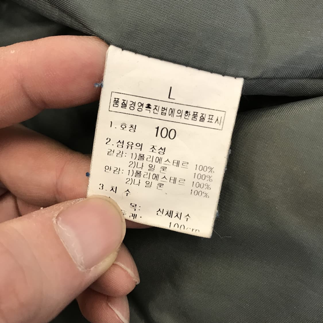 노스페이스 고어텍스 바람막이자켓 [L] 상품이미지6