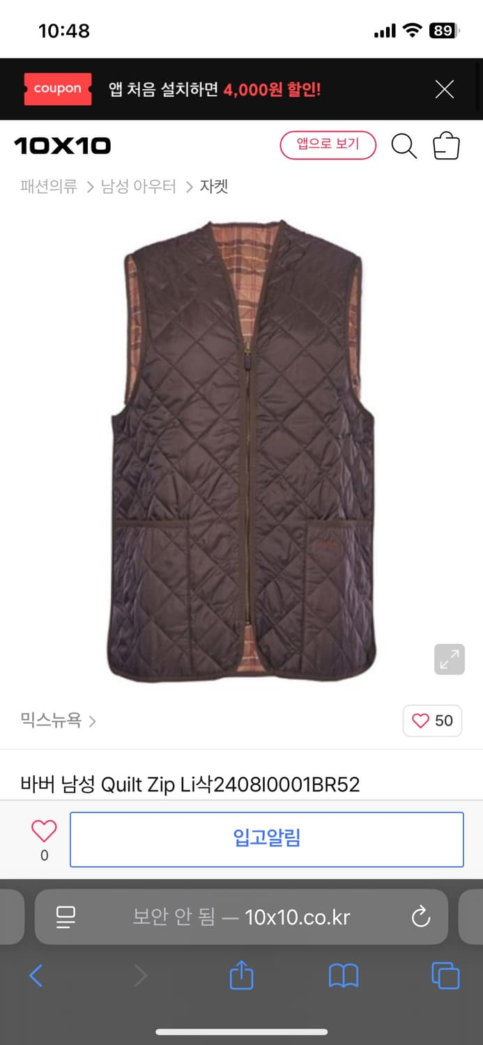 바버 내피 조끼 브라운(40) 상품이미지9
