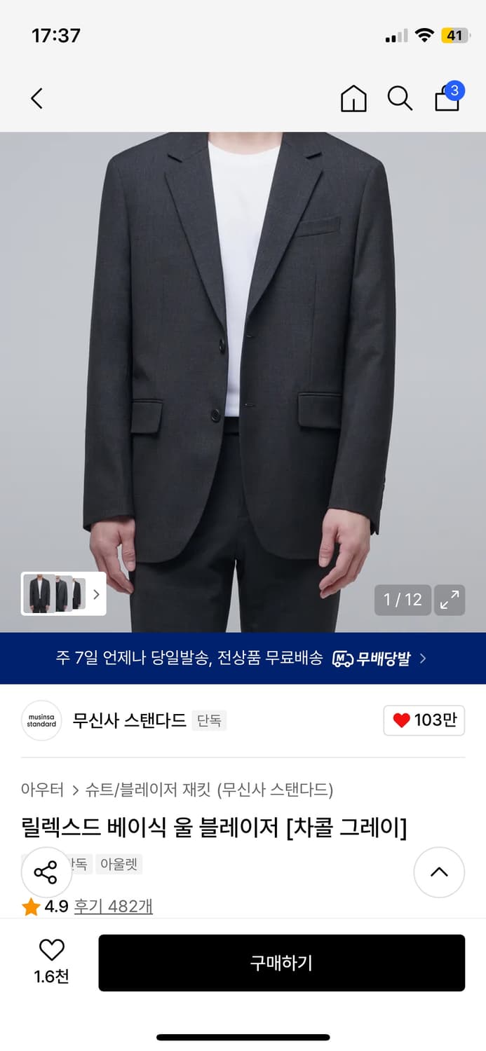 무탠다드 울 차콜 그레이 블레이저 m 상품이미지1