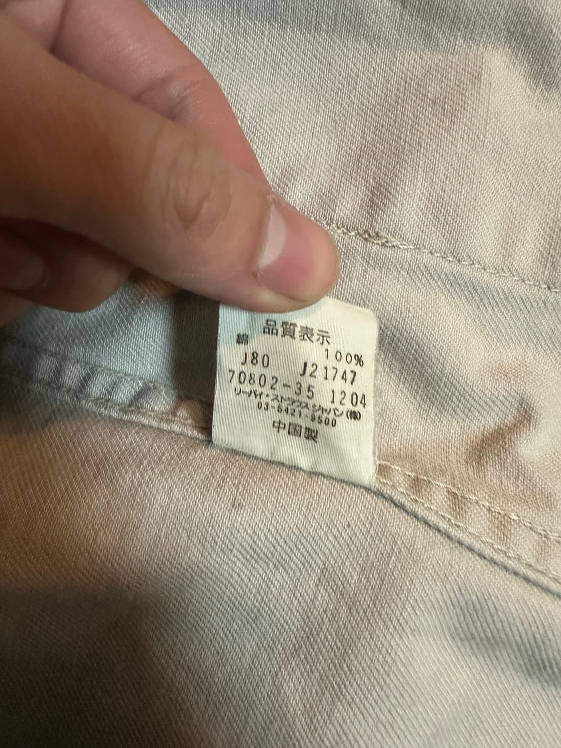 리바이스 자켓 M 베이지 (95) 상품이미지6