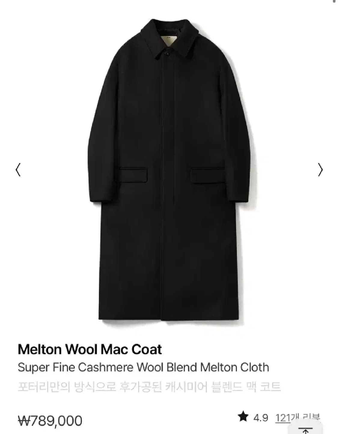 포터리 캐시미어 멜톤 울 맥코트 다크네이비 2 상품이미지1