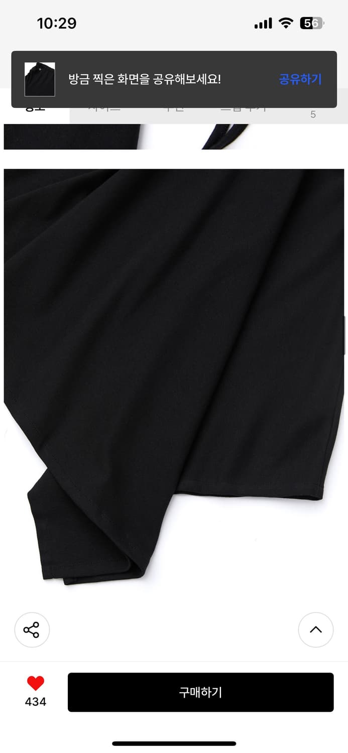 DNSR 아시메트릭 블랙 스커트 상품이미지5