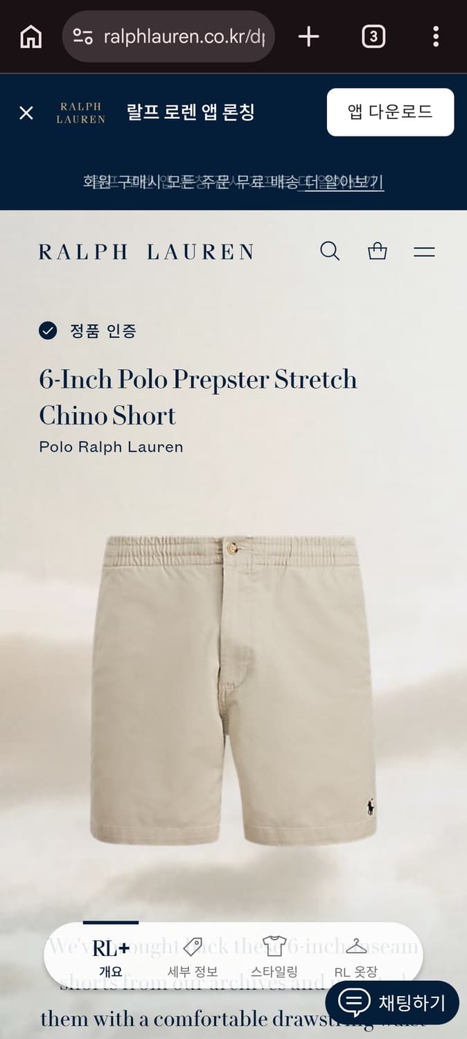 XS 폴로랄프로렌 프렙스터 반바지 베이지 상품이미지9