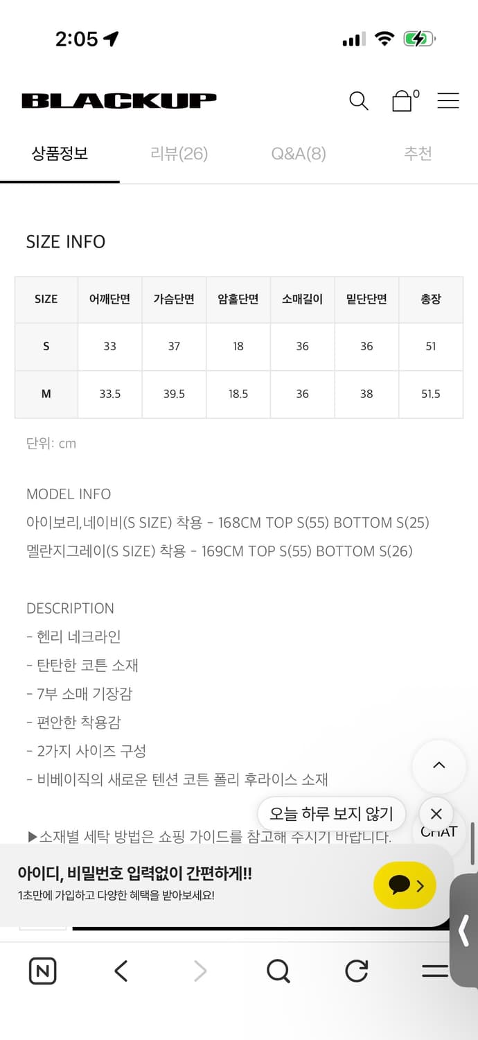 블랙업 텐션 스텐다드 헨리넥 7부티  상품이미지4