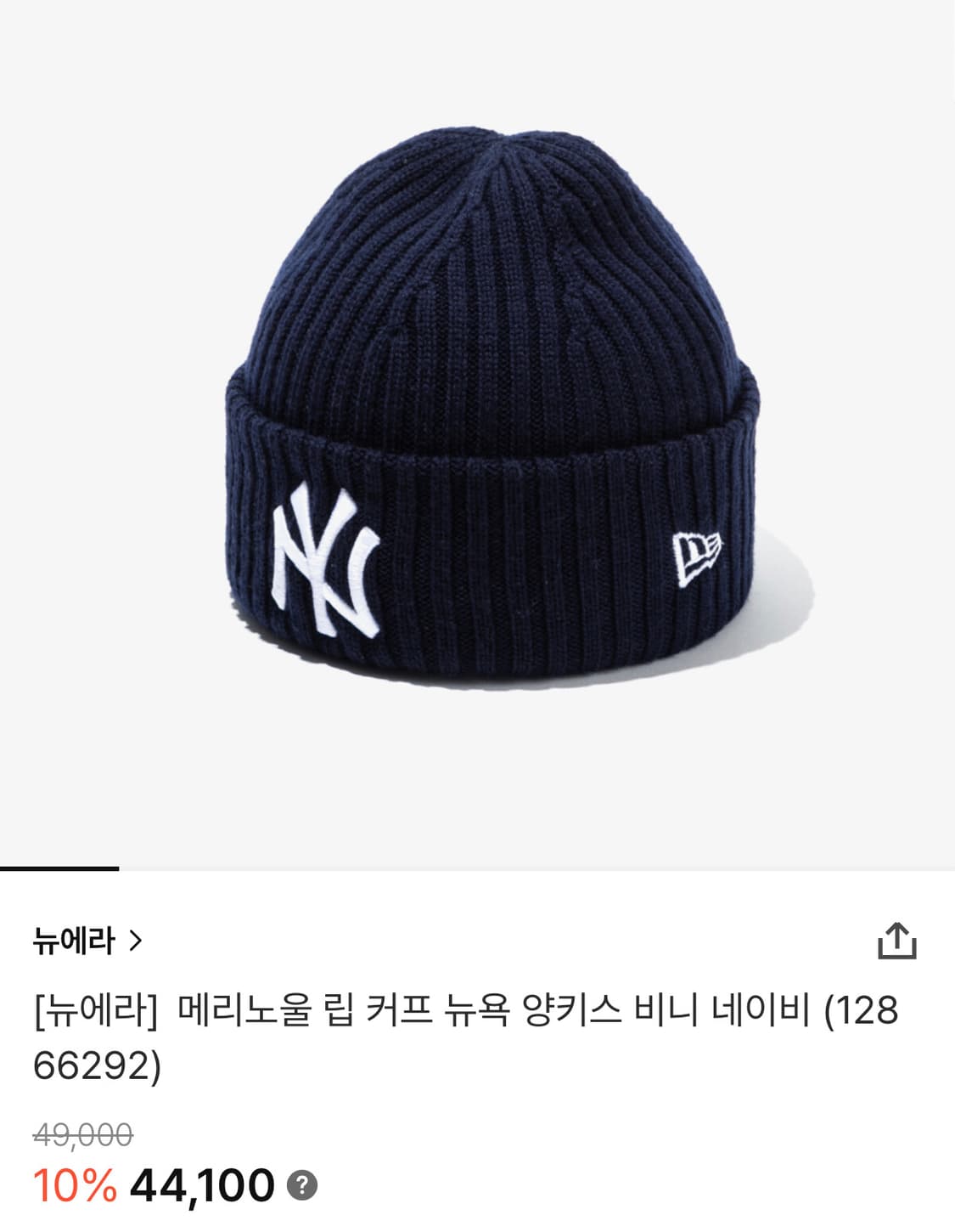 뉴에라 비니 상품이미지1